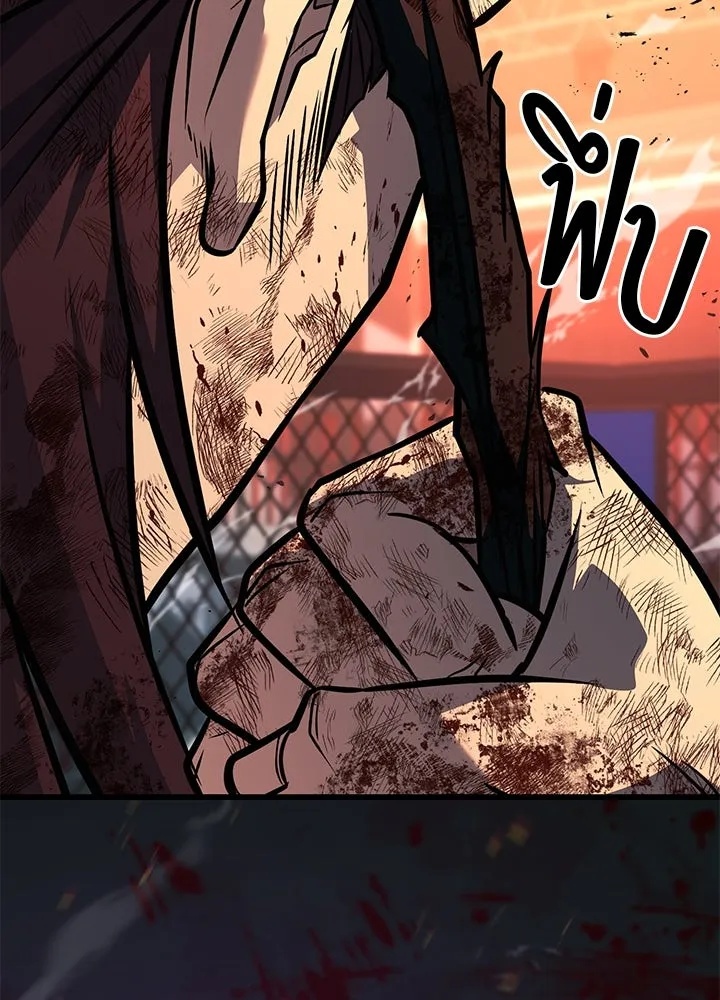 King of the Arena ตอนที่ 45 2
