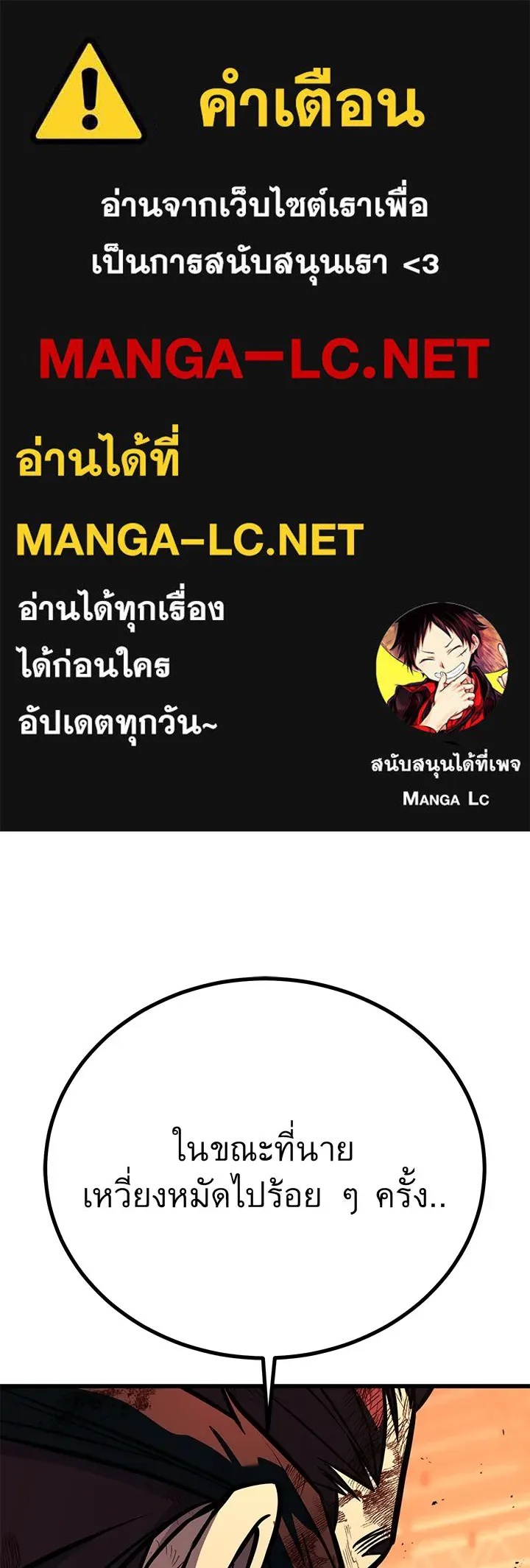 King of the Arena ตอนที่ 45 1