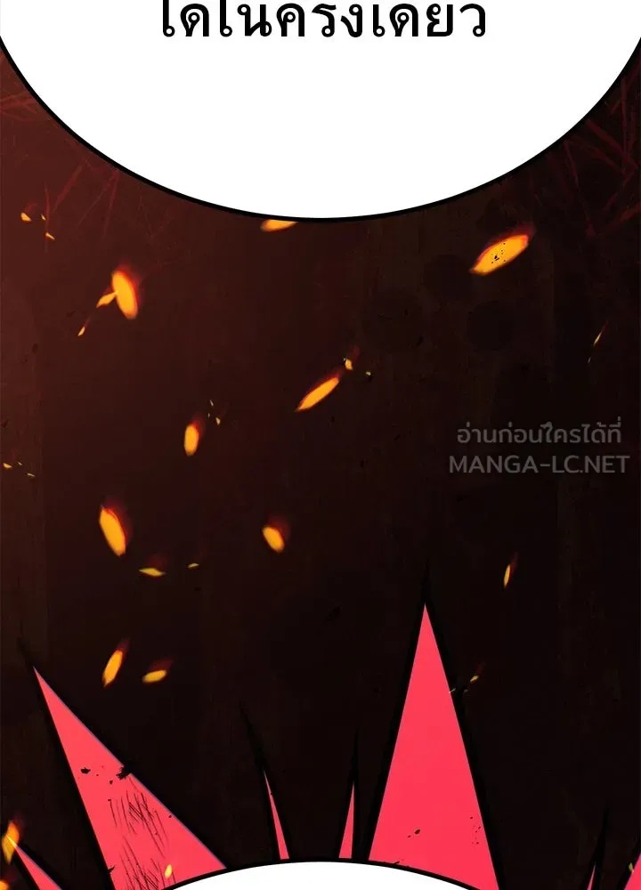King of the Arena ตอนที่ 45 9