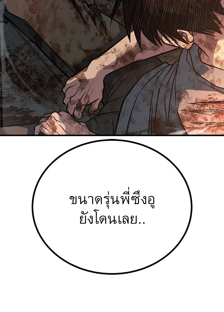 King of the Arena ตอนที่ 45 19