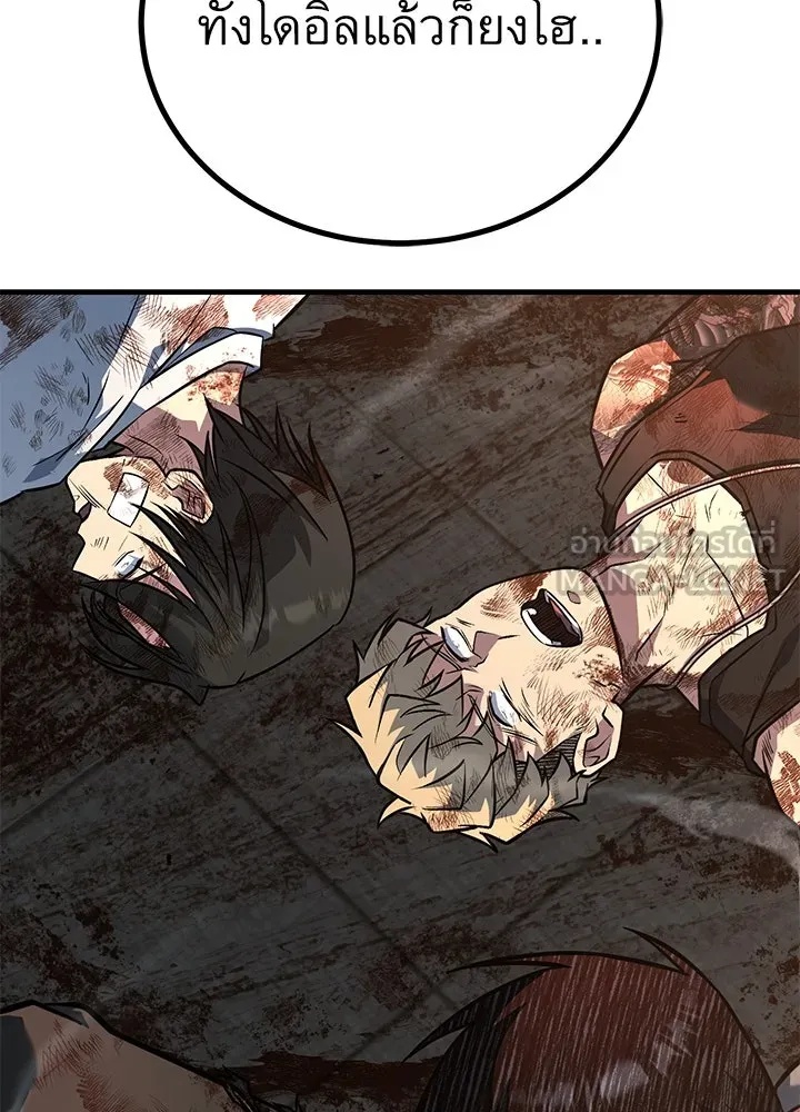 King of the Arena ตอนที่ 45 18