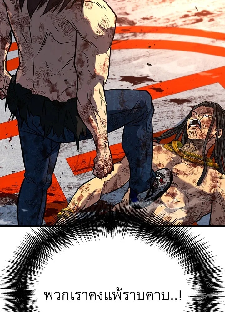 King of the Arena ตอนที่ 45 23