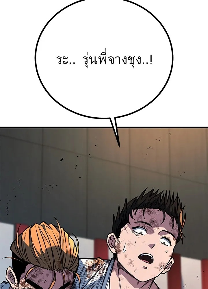 King of the Arena ตอนที่ 45 14