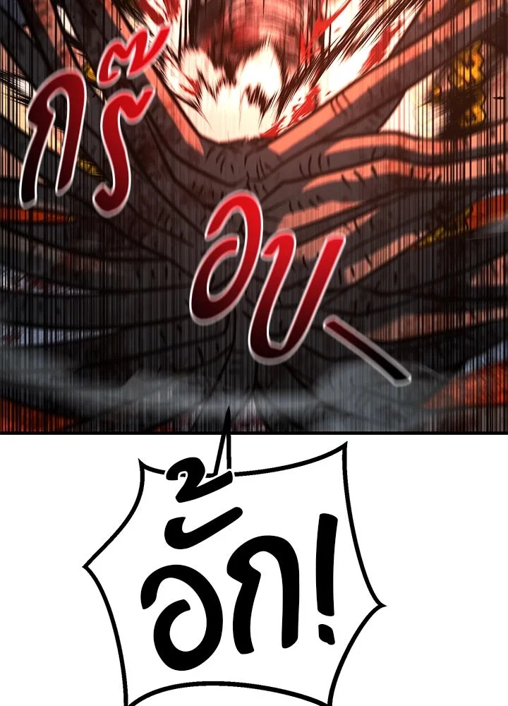 King of the Arena ตอนที่ 45 28