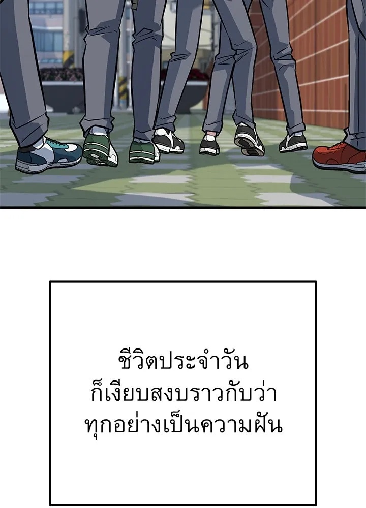 King of the Arena ตอนที่ 45 38