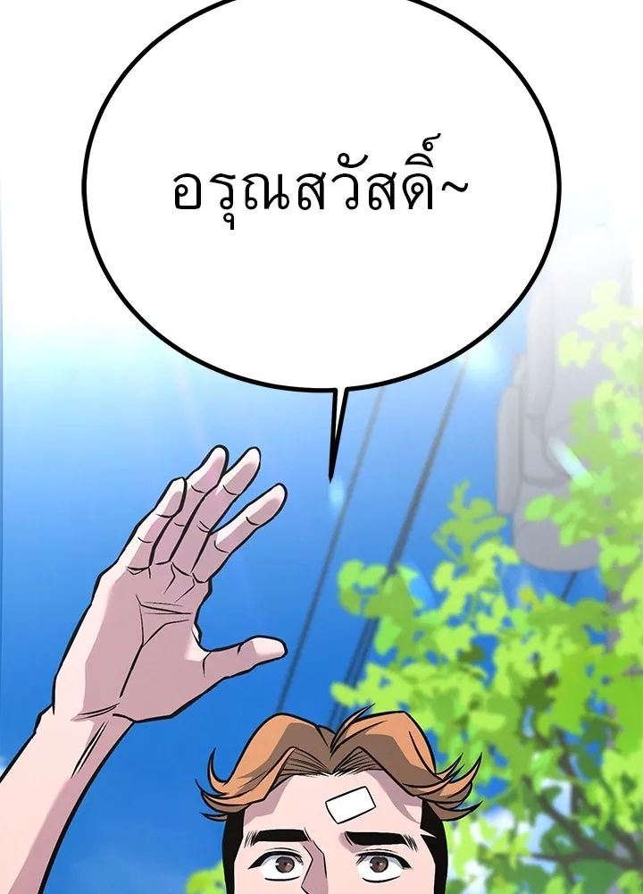 King of the Arena ตอนที่ 45 46