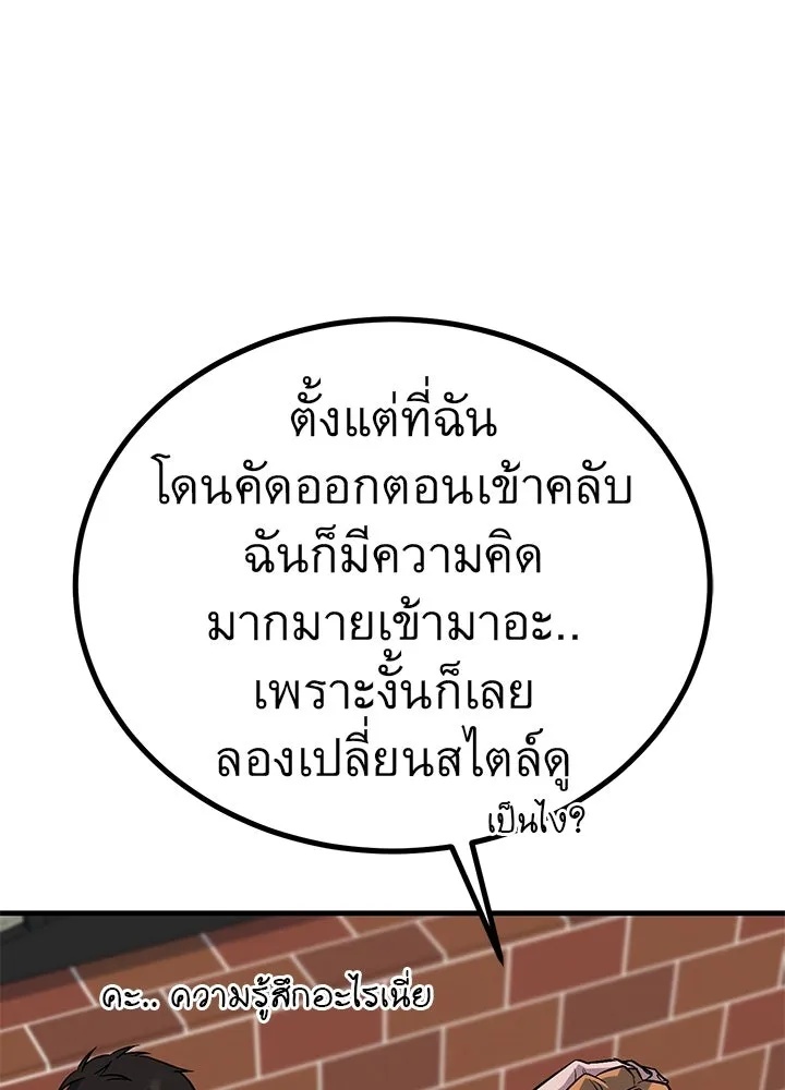 King of the Arena ตอนที่ 45 49