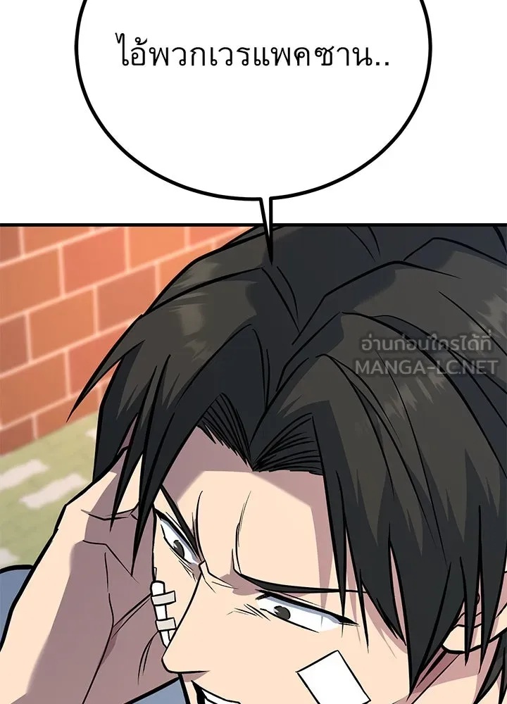 King of the Arena ตอนที่ 45 42