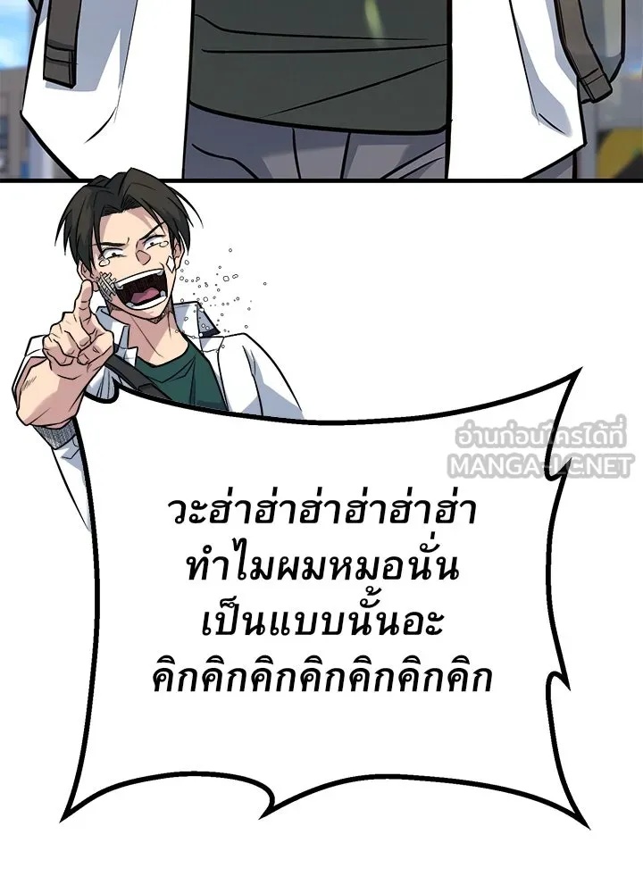 King of the Arena ตอนที่ 45 48