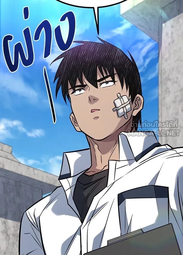 King of the Arena ตอนที่ 45 54