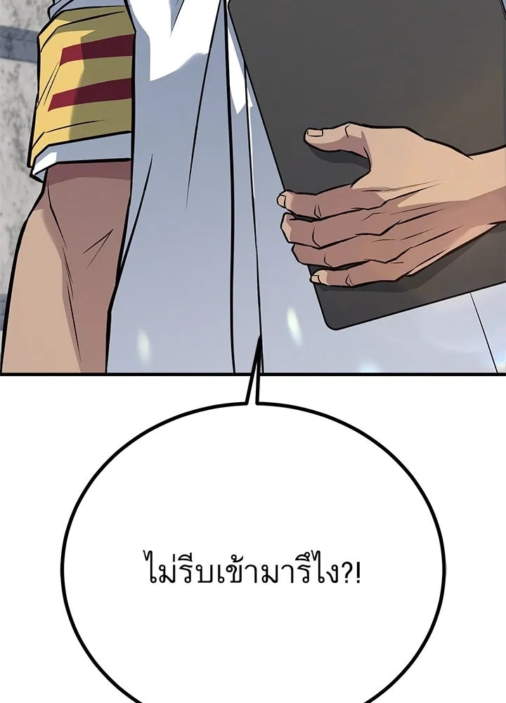 King of the Arena ตอนที่ 45 55