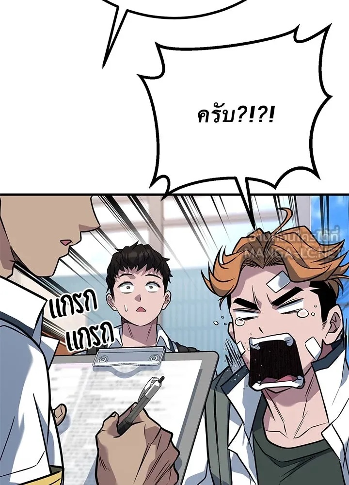 King of the Arena ตอนที่ 45 60