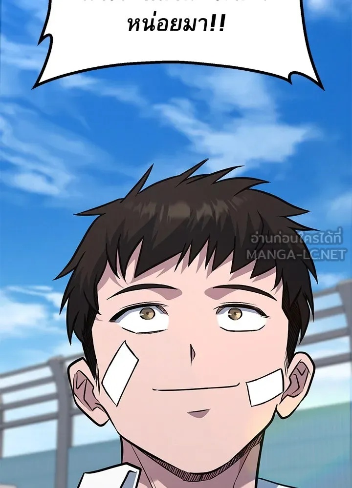 King of the Arena ตอนที่ 45 63