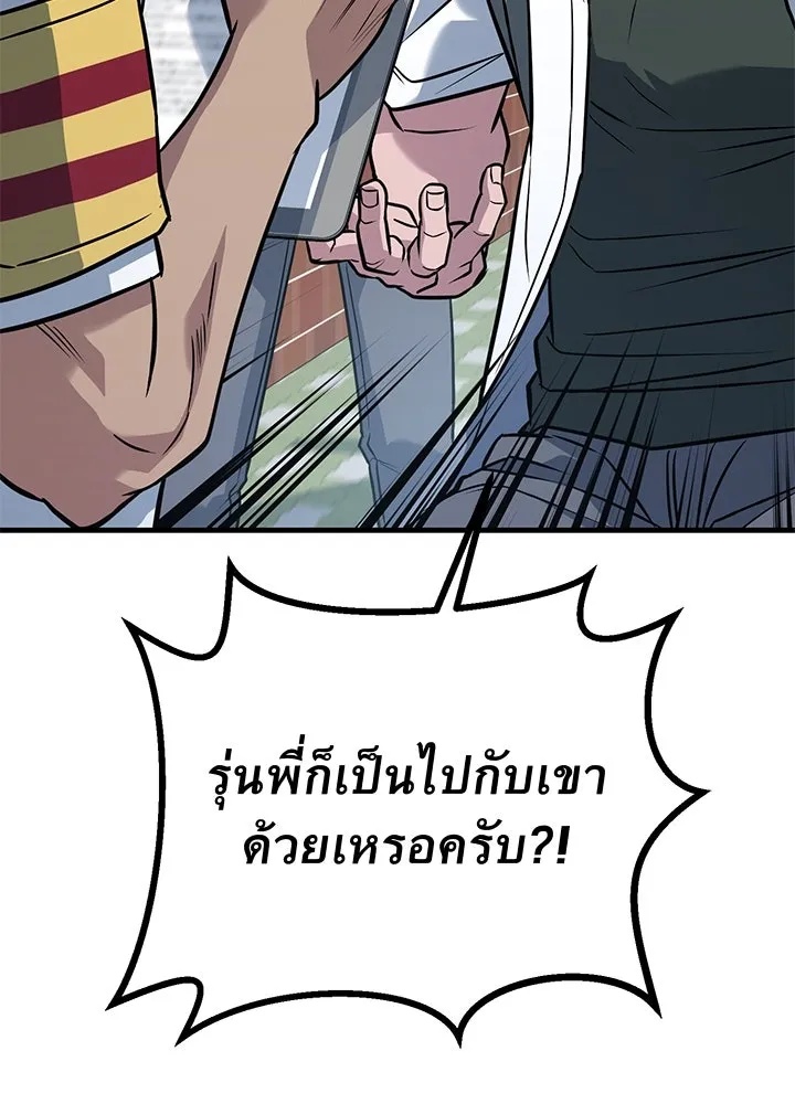 King of the Arena ตอนที่ 45 61