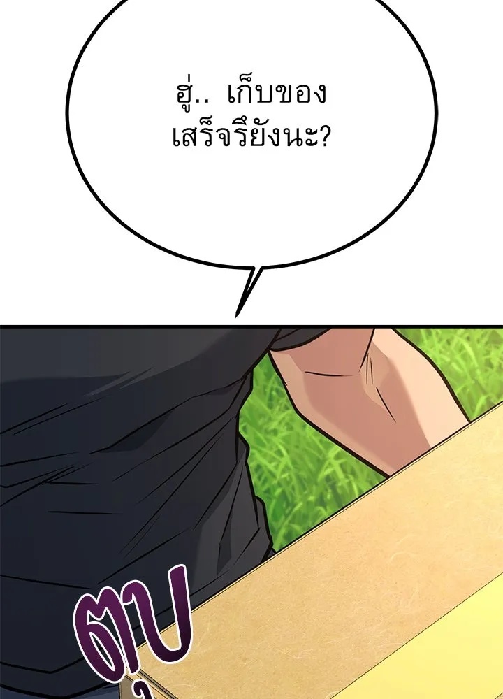 King of the Arena ตอนที่ 45 67