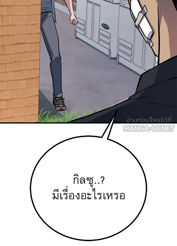 King of the Arena ตอนที่ 45 72