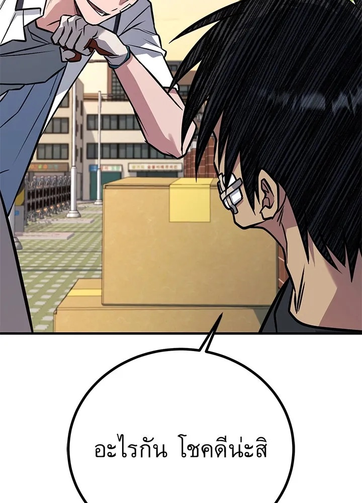 King of the Arena ตอนที่ 45 82