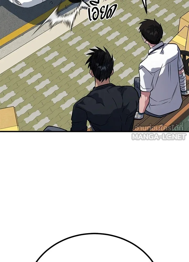 King of the Arena ตอนที่ 45 96