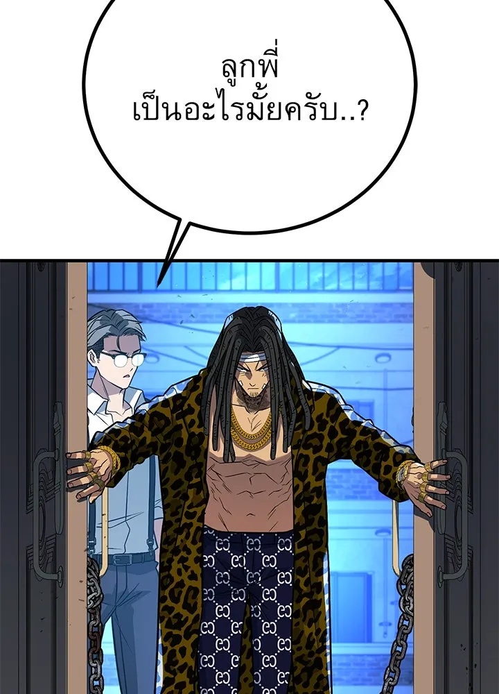 King of the Arena ตอนที่ 45 113