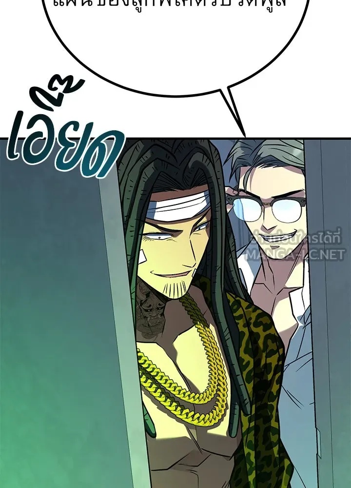 King of the Arena ตอนที่ 45 123