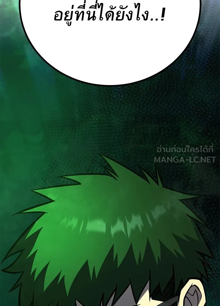 King of the Arena ตอนที่ 45 129