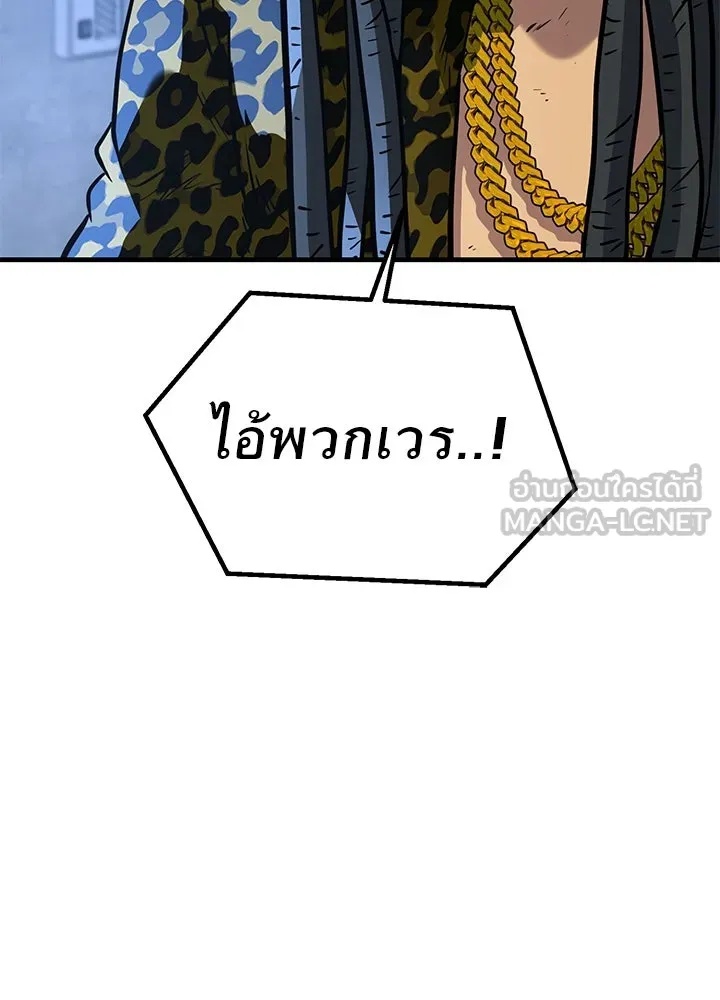 King of the Arena ตอนที่ 45 144