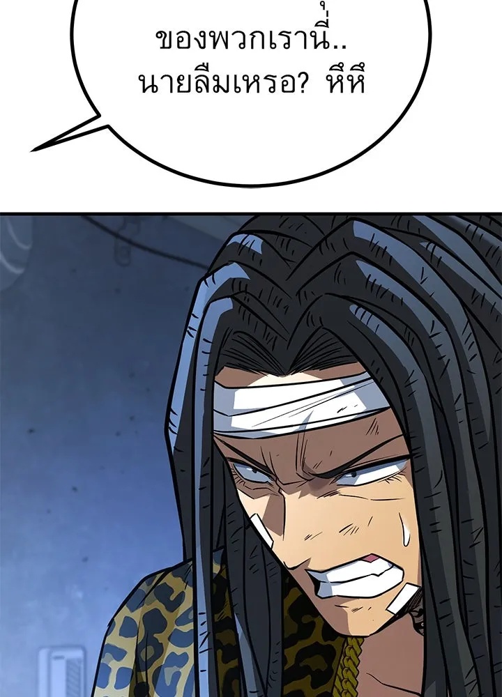 King of the Arena ตอนที่ 45 143