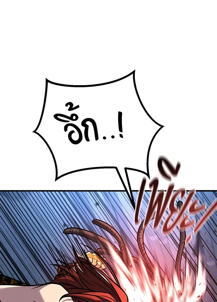 King of the Arena ตอนที่ 45 161