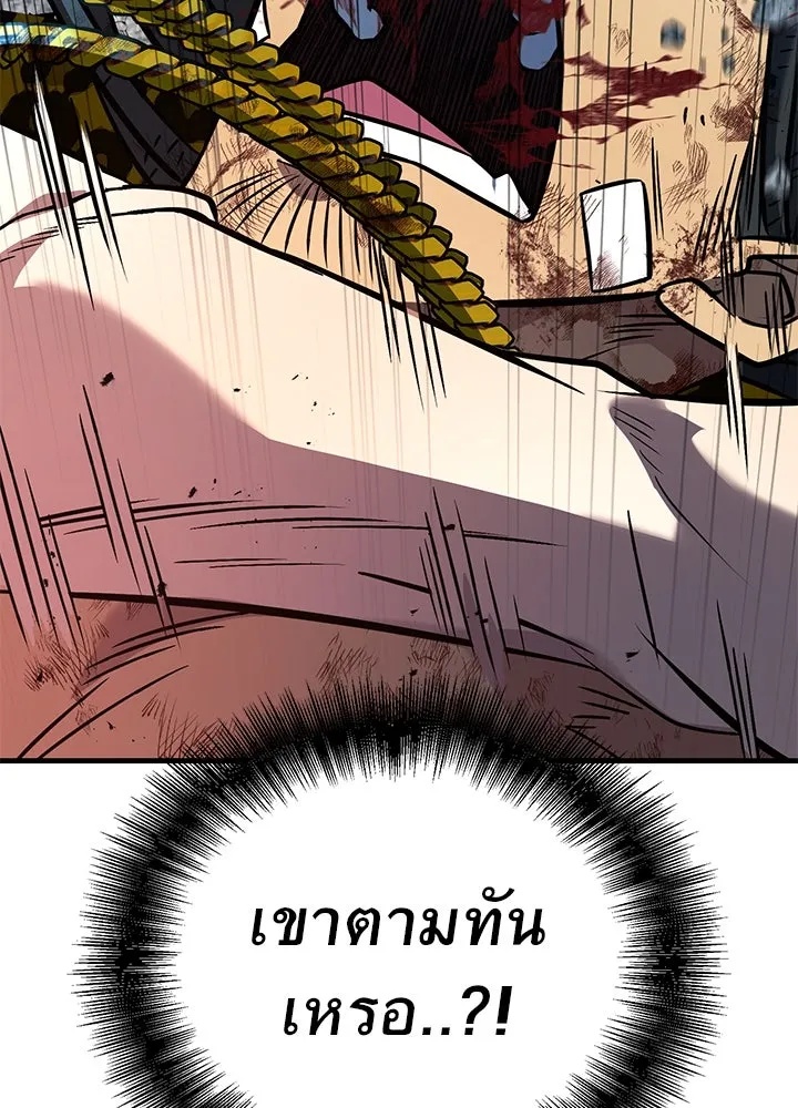 King of the Arena ตอนที่ 45 172