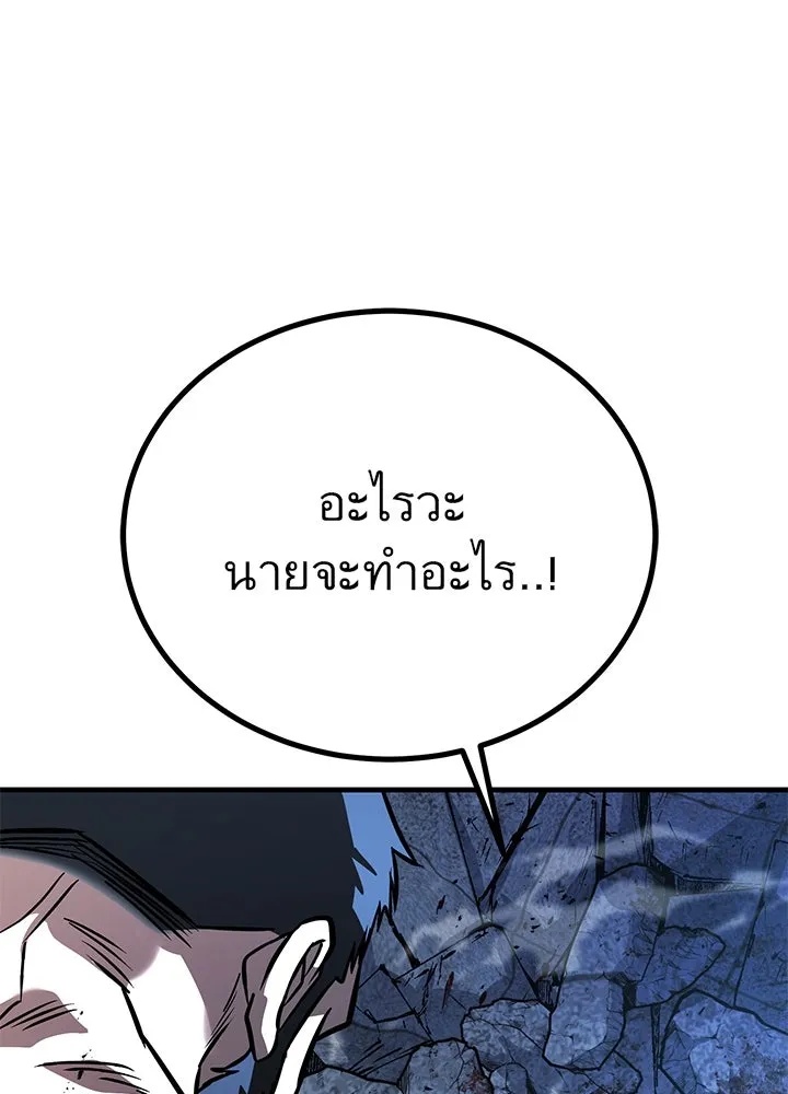 King of the Arena ตอนที่ 45 178