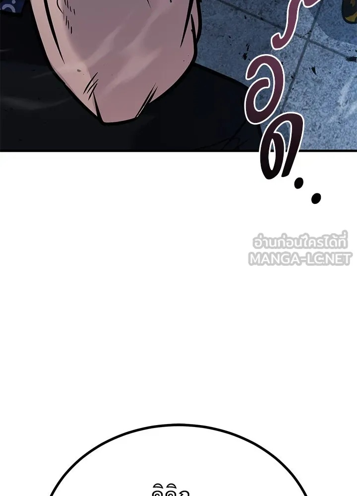 King of the Arena ตอนที่ 45 180