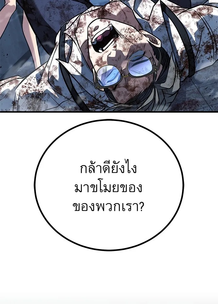 King of the Arena ตอนที่ 45 182
