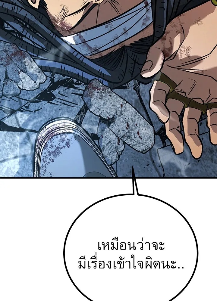 King of the Arena ตอนที่ 45 187