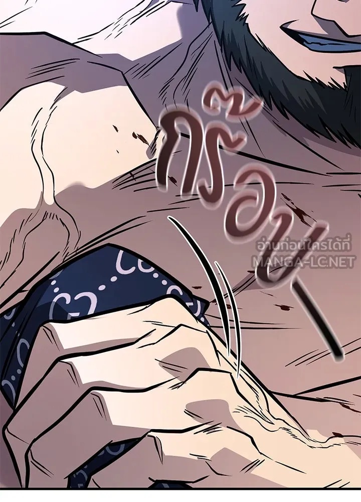King of the Arena ตอนที่ 45 189