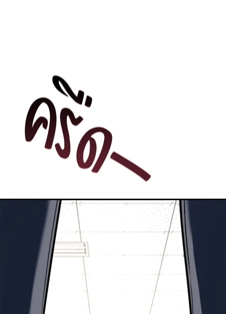 King of the Arena ตอนที่ 45 199