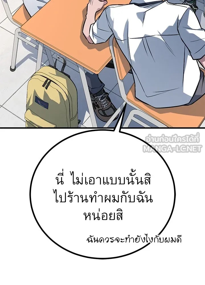 King of the Arena ตอนที่ 45 198