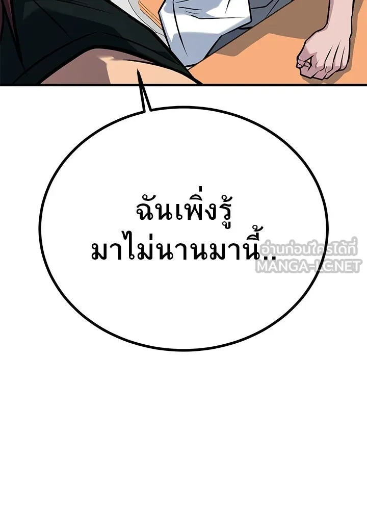 King of the Arena ตอนที่ 45 210