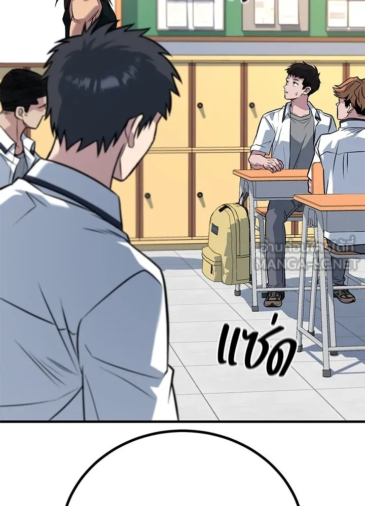 King of the Arena ตอนที่ 45 207