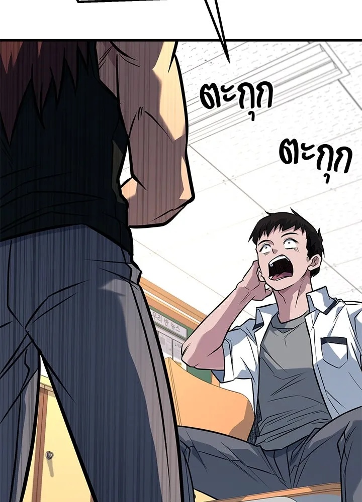King of the Arena ตอนที่ 45 214