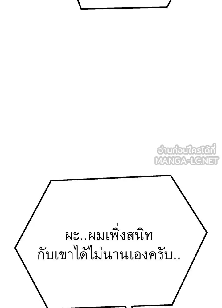 King of the Arena ตอนที่ 45 213