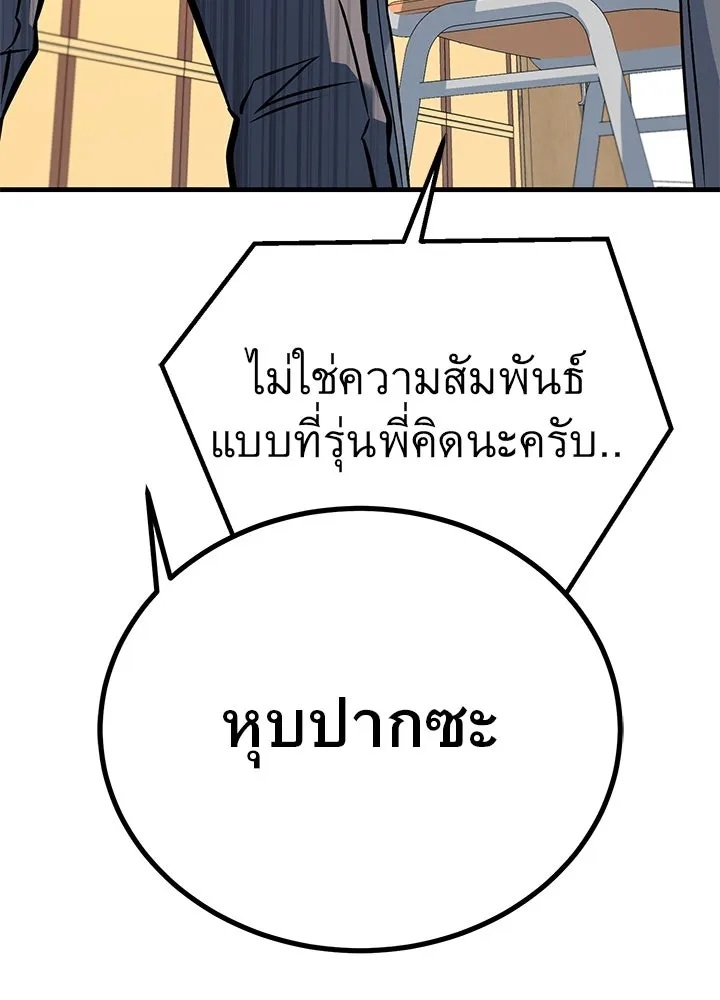 King of the Arena ตอนที่ 45 215