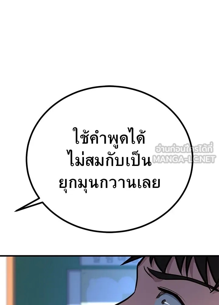 King of the Arena ตอนที่ 45 216