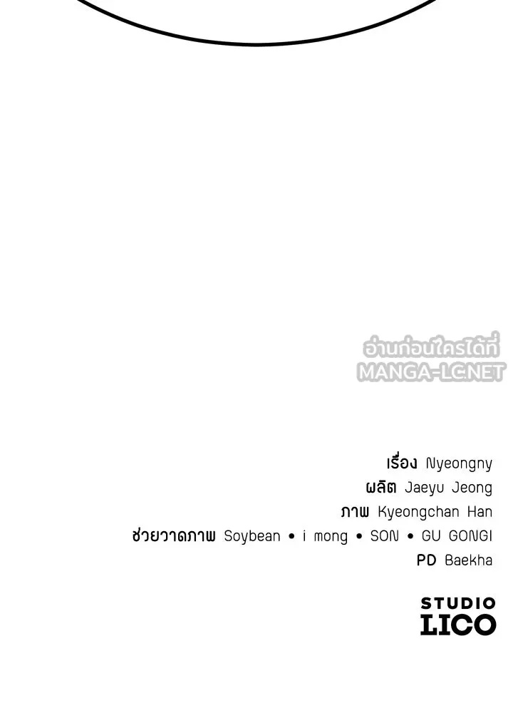 King of the Arena ตอนที่ 45 225
