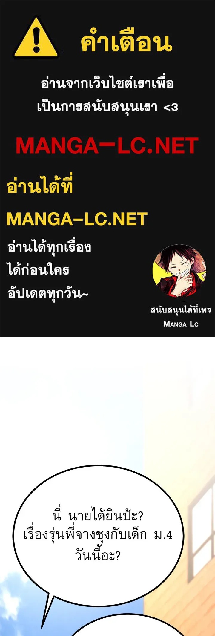 King of the Arena ตอนที่ 46 1