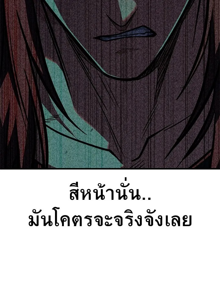 King of the Arena ตอนที่ 46 10