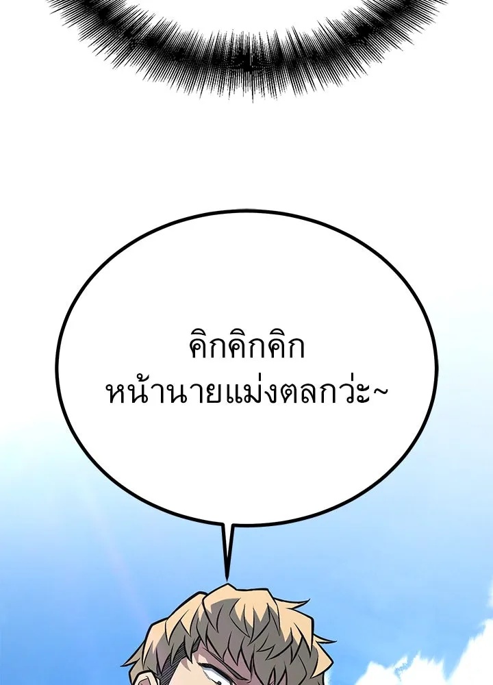 King of the Arena ตอนที่ 46 13