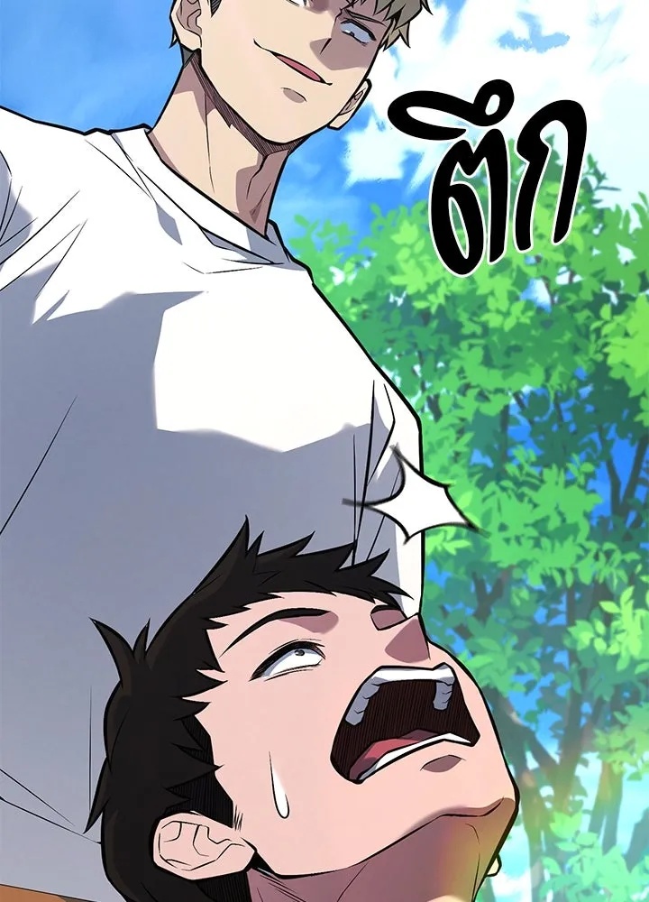 King of the Arena ตอนที่ 46 14