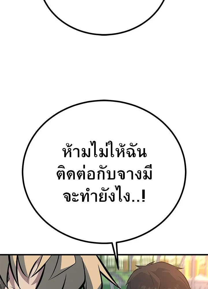 King of the Arena ตอนที่ 46 23
