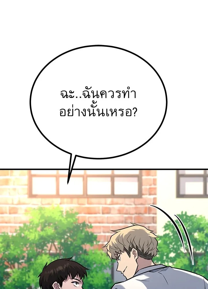 King of the Arena ตอนที่ 46 28
