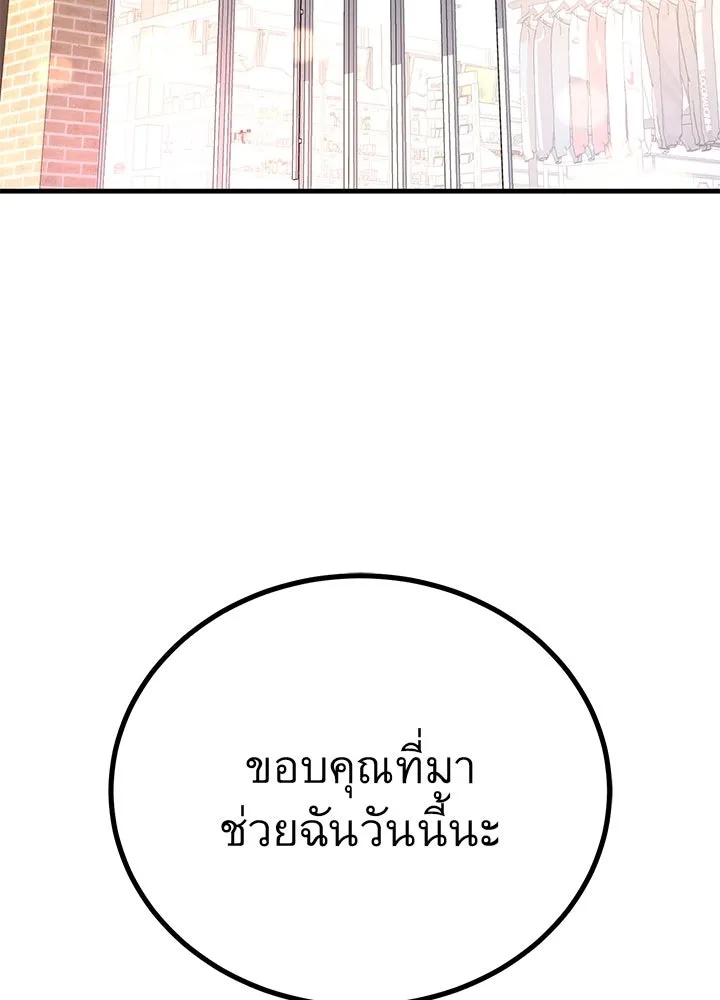 King of the Arena ตอนที่ 46 52